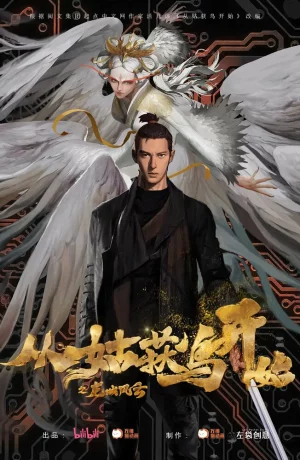 Дорама Ходоки чистилища онлайн