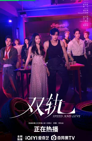 Дорама Двойной путь онлайн