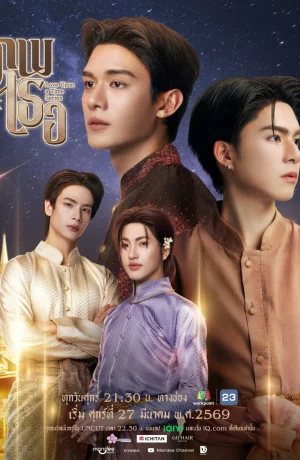 Дорама Любовь во времени онлайн